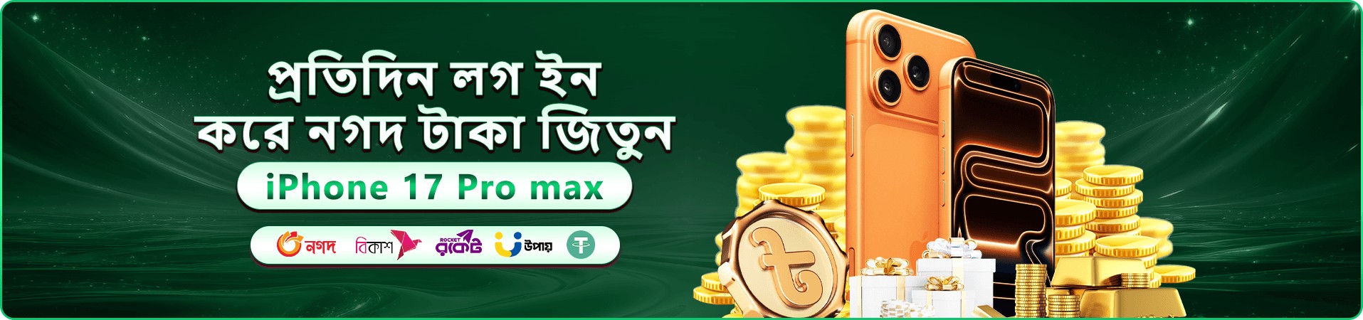 Good 1111 Love বোনাস প্রচার