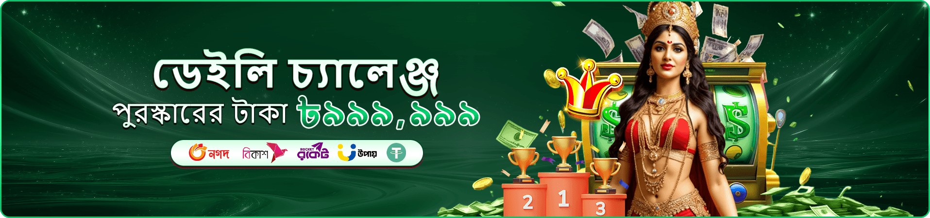Good 1111 Love স্লট গেমস