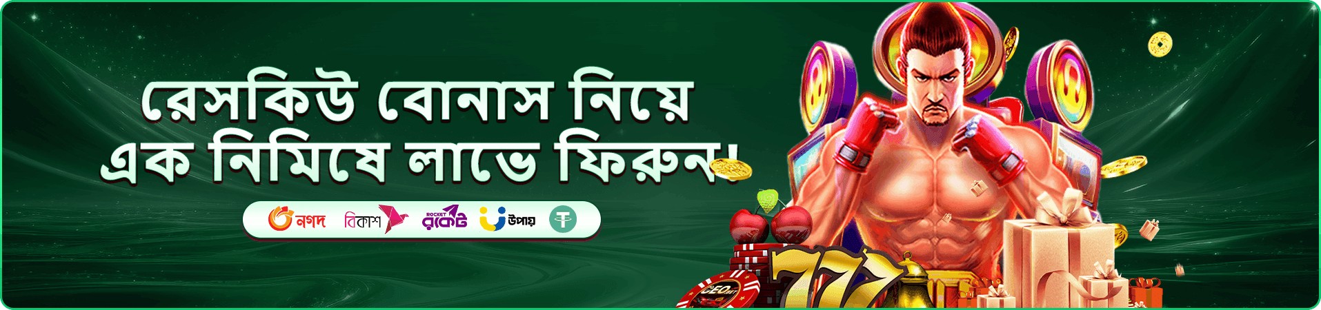 Good 1111 Love বোনাস